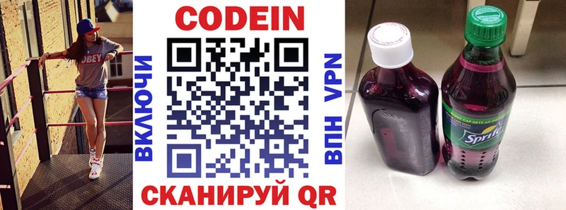 hydra ссылка  цена   Серафимович  Кодеин напиток Lean (лин) 