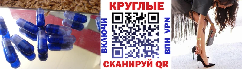 Экстази таблы  купить закладку  Серафимович 