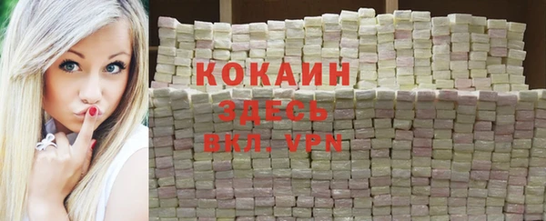 кокаин перу Новозыбков