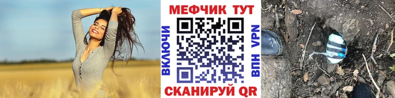 Меф mephedrone  где купить наркоту  Серафимович 