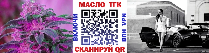 Дистиллят ТГК вейп с тгк  МЕГА сайт  Серафимович 